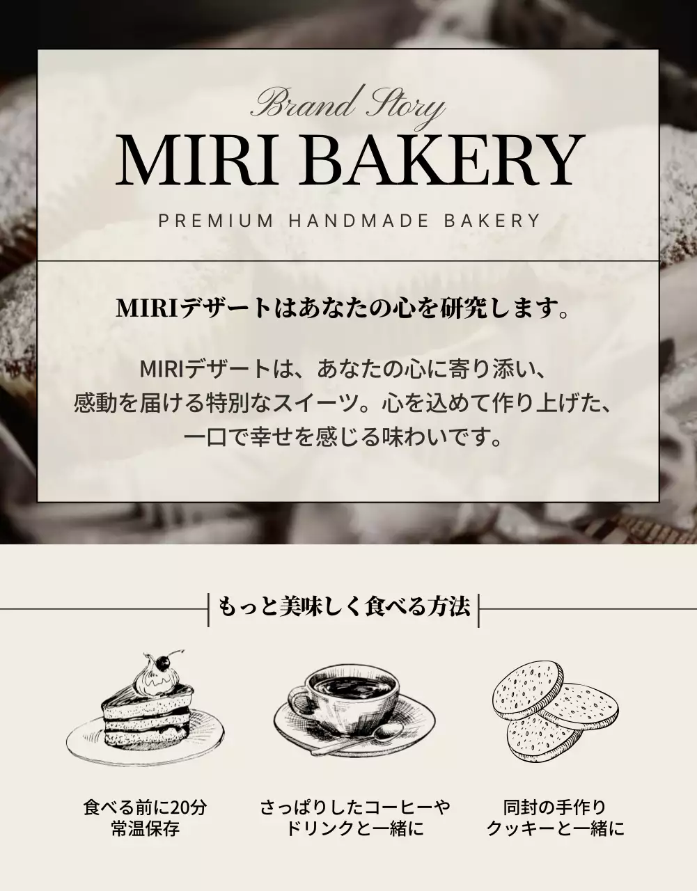 ベージュ シンプル ケーキ 広告 詳細ページ