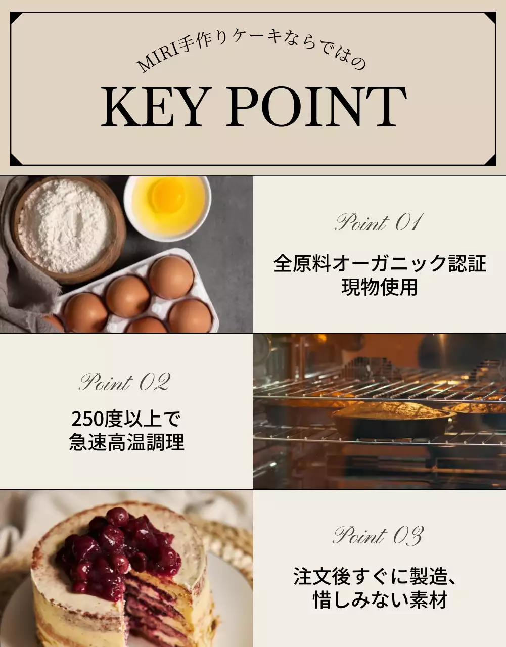 ベージュ シンプル ケーキ 広告 詳細ページ