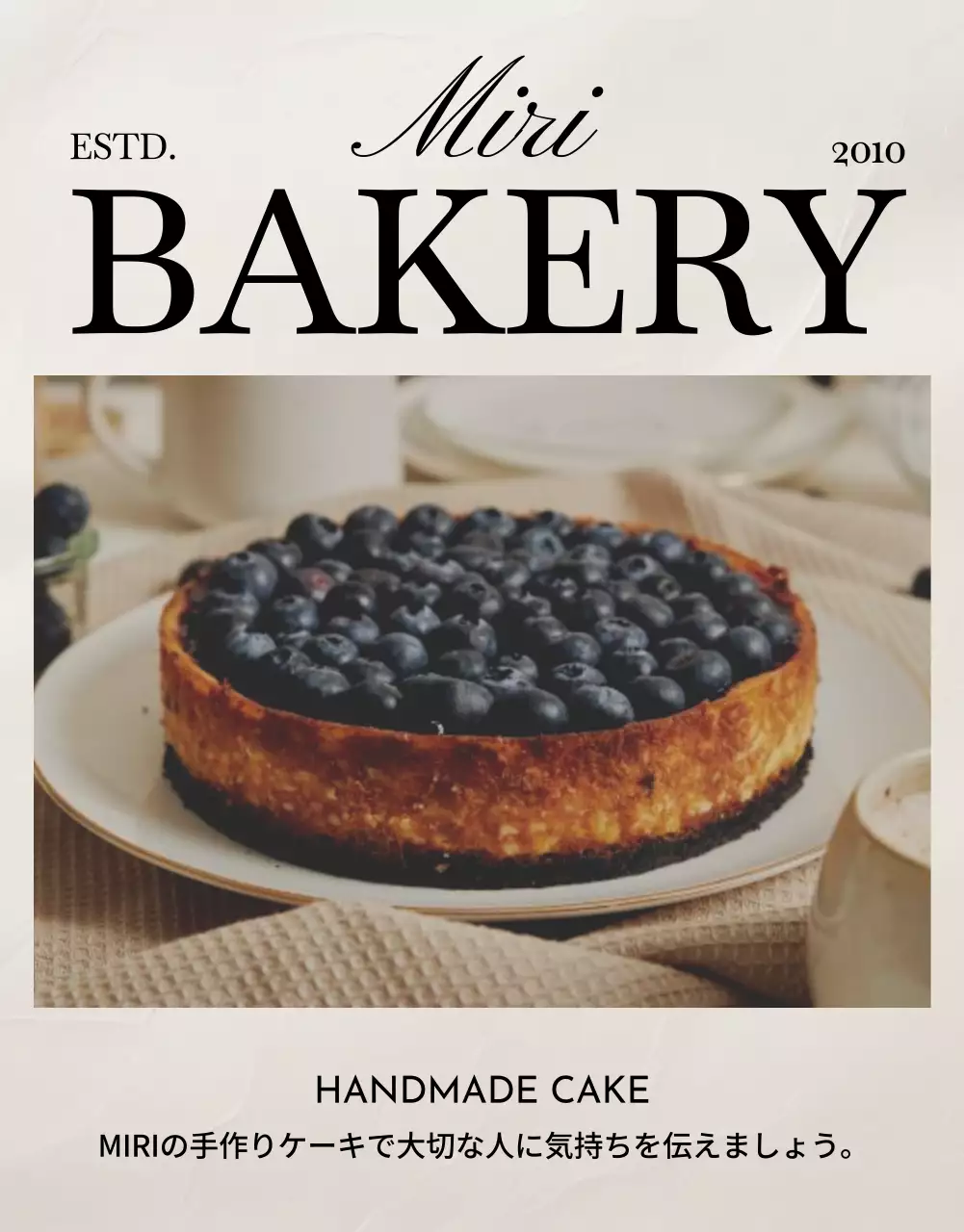 ベージュ シンプル ケーキ 広告 詳細ページ