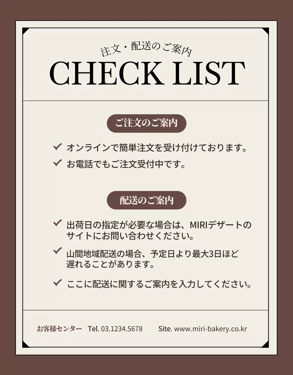 ベージュ シンプル ケーキ 広告 詳細ページ