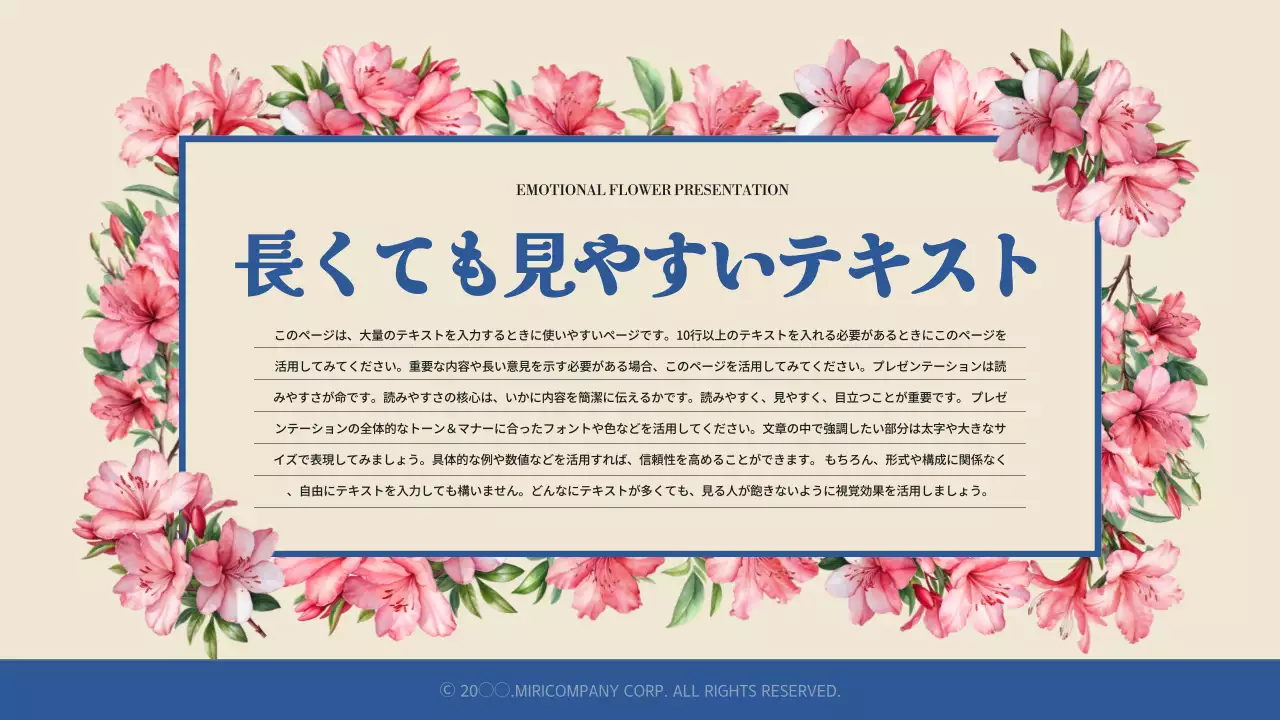 ピンク 上品 花 プレゼンテーション