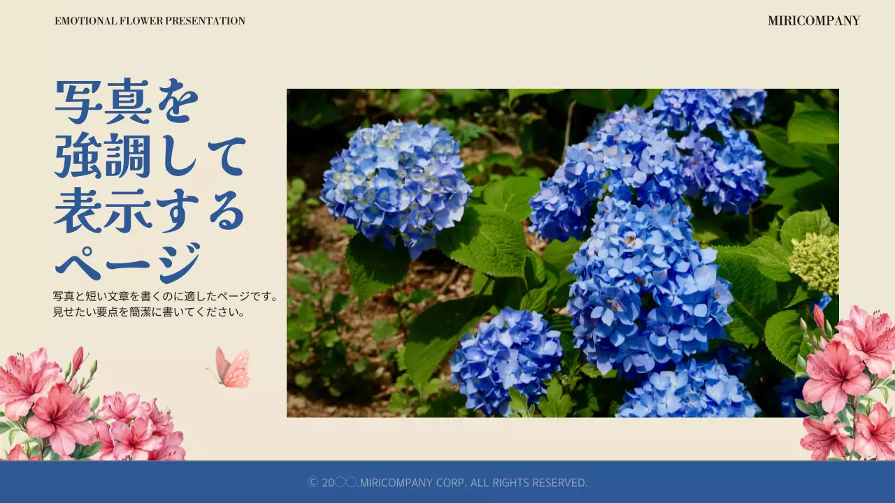 ピンク 上品 花 プレゼンテーション