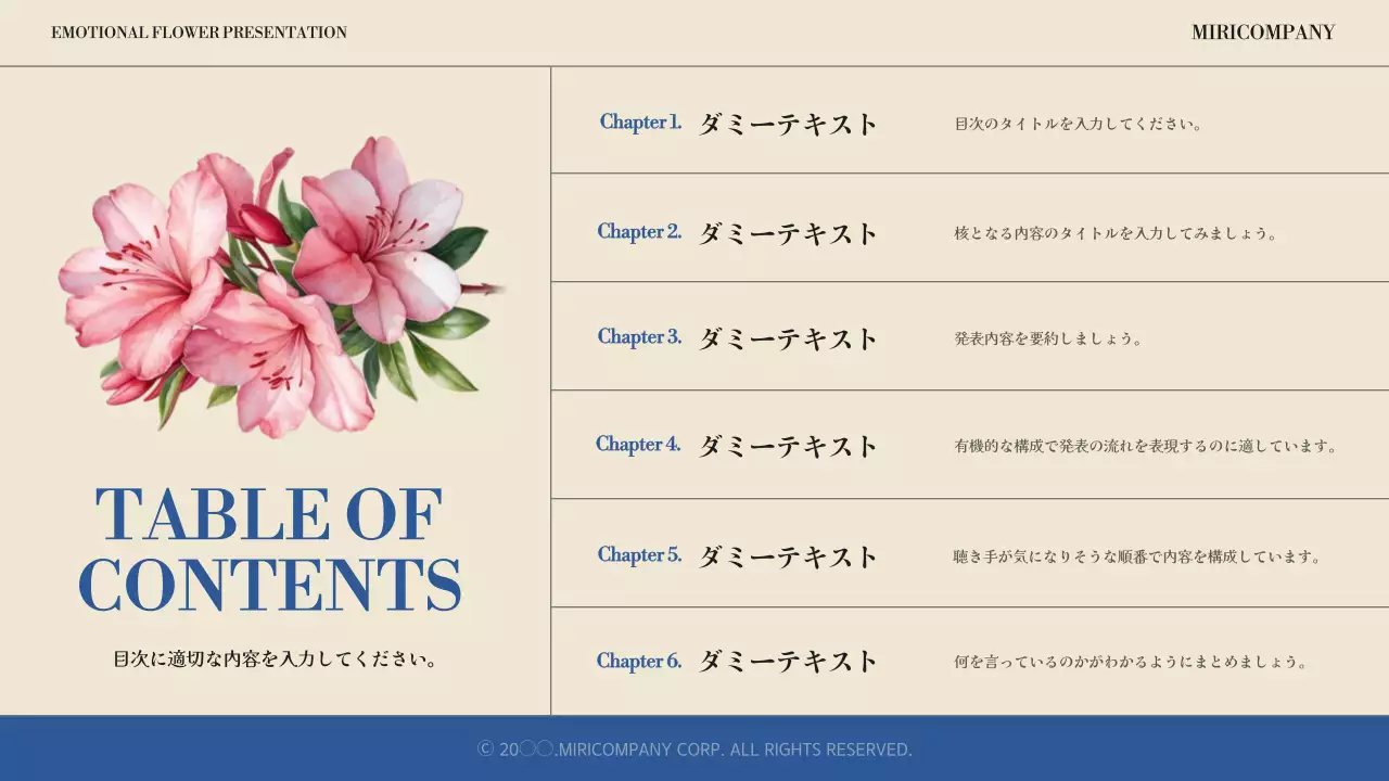 ピンク 上品 花 プレゼンテーション