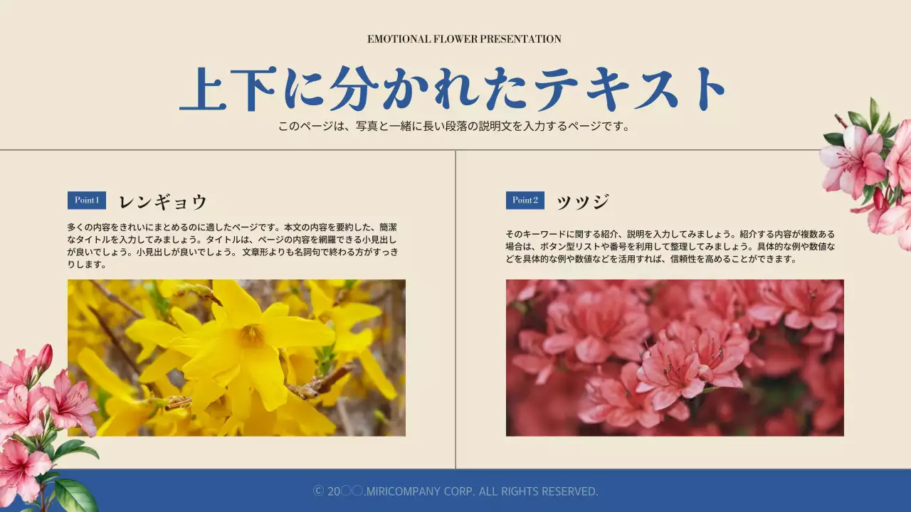 ピンク 上品 花 プレゼンテーション