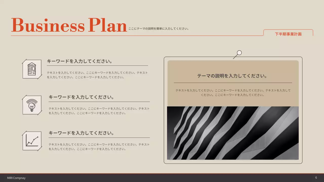 黒 モダン ビジネス 報告書 プレゼンテーション