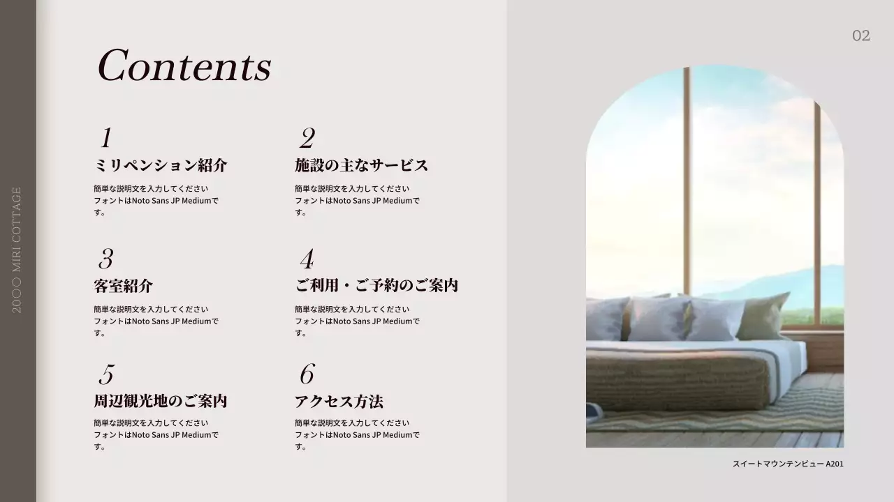 白 シンプル ペンション パンフレット プレゼンテーション