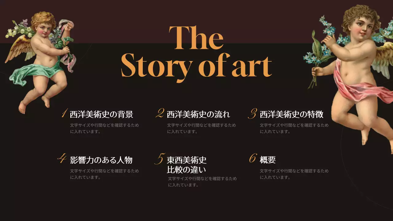 黒 クラシック 美術 プレゼンテーション