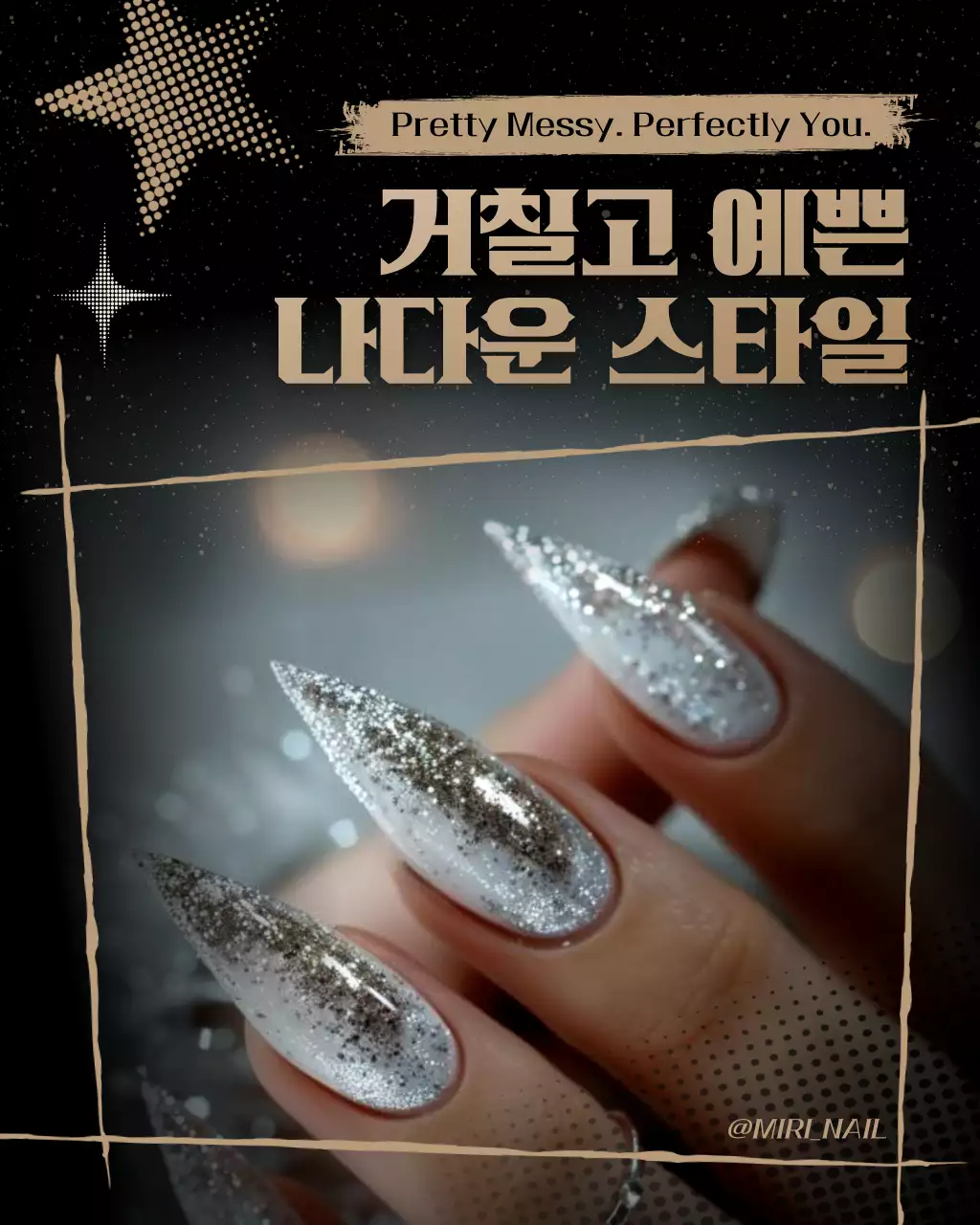 검정 빈티지 네일아트 포트폴리오