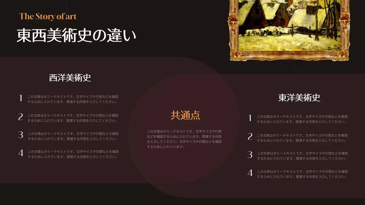 黒 クラシック 美術 プレゼンテーション