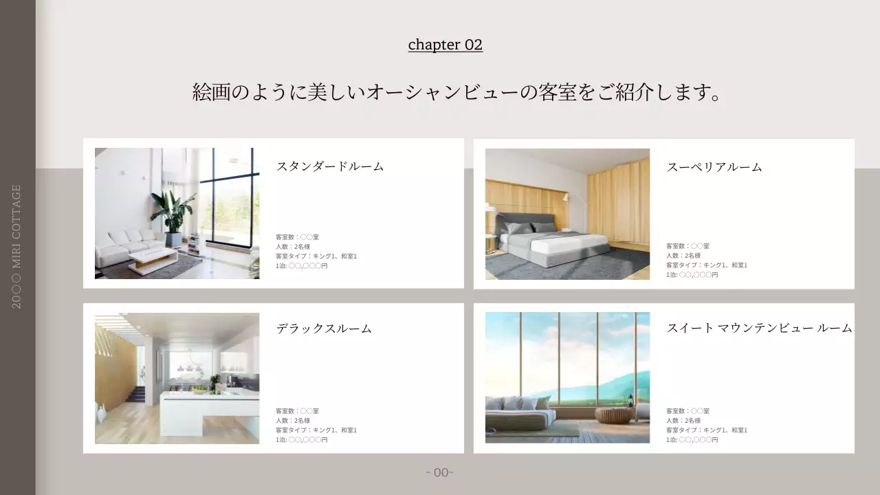 白 シンプル ペンション パンフレット プレゼンテーション