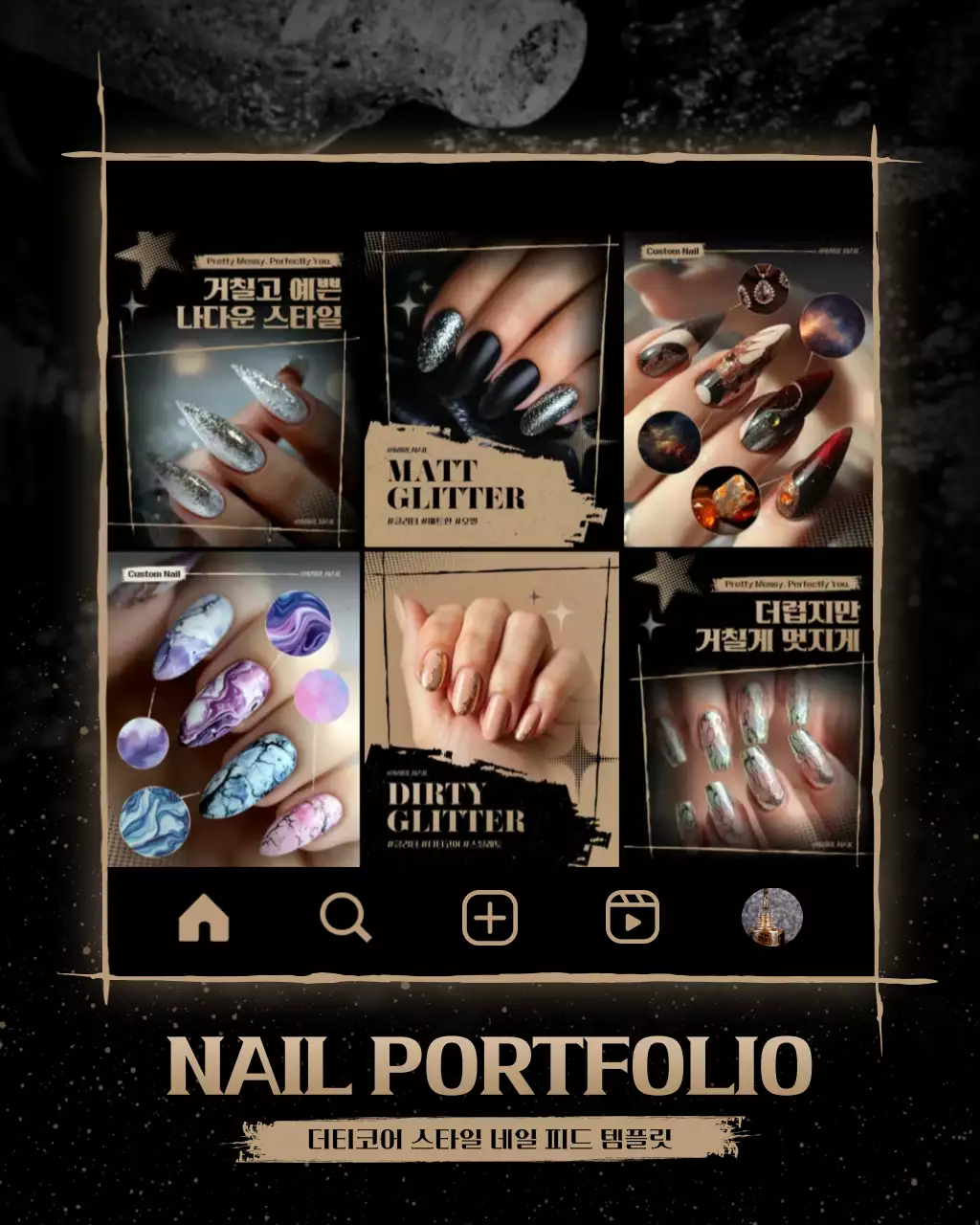 검정 빈티지 네일아트 포트폴리오