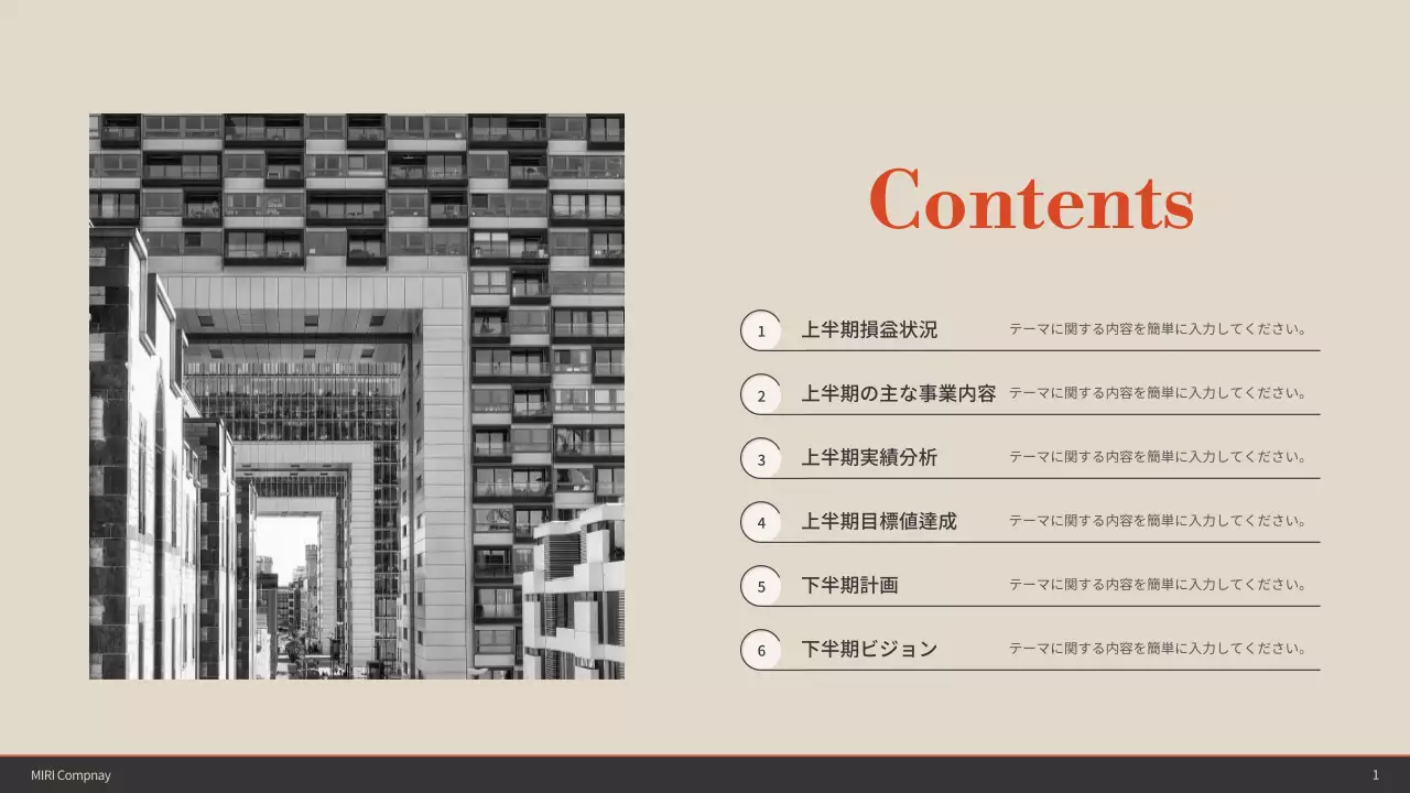 黒 モダン ビジネス 報告書 プレゼンテーション