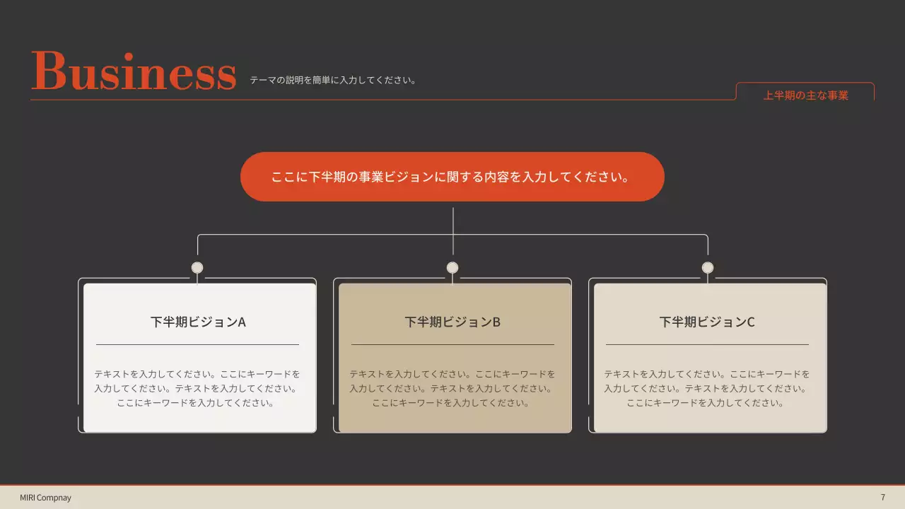 黒 モダン ビジネス 報告書 プレゼンテーション