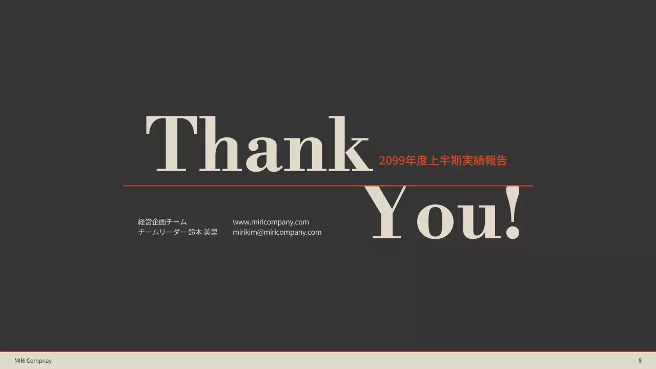 黒 モダン ビジネス 報告書 プレゼンテーション