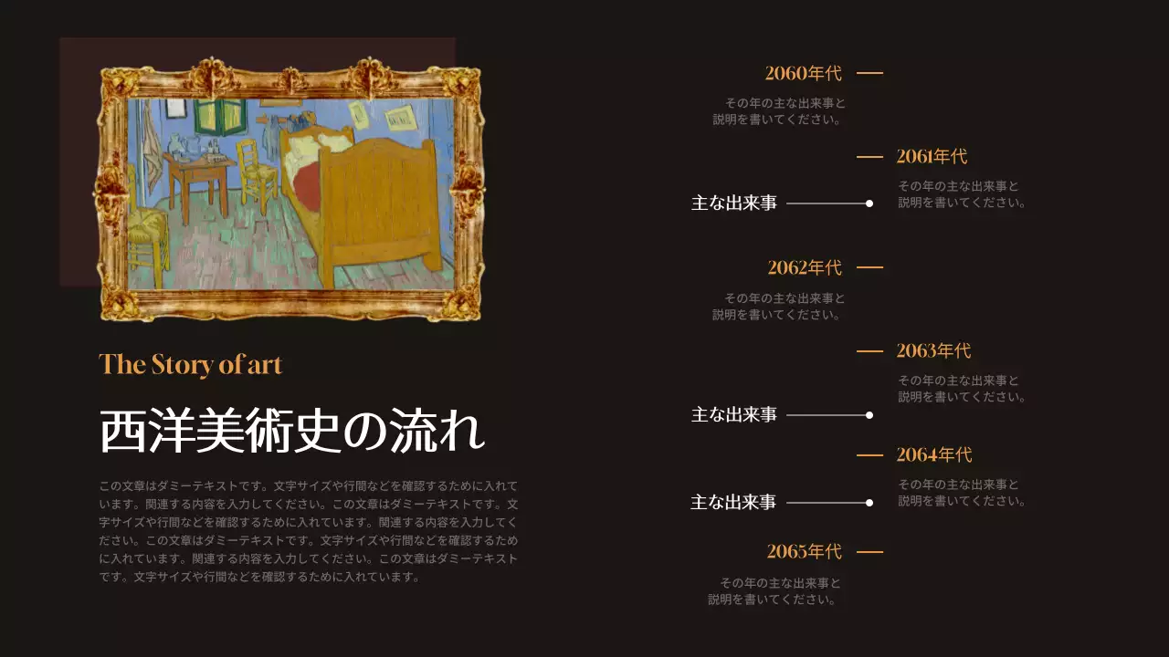 黒 クラシック 美術 プレゼンテーション