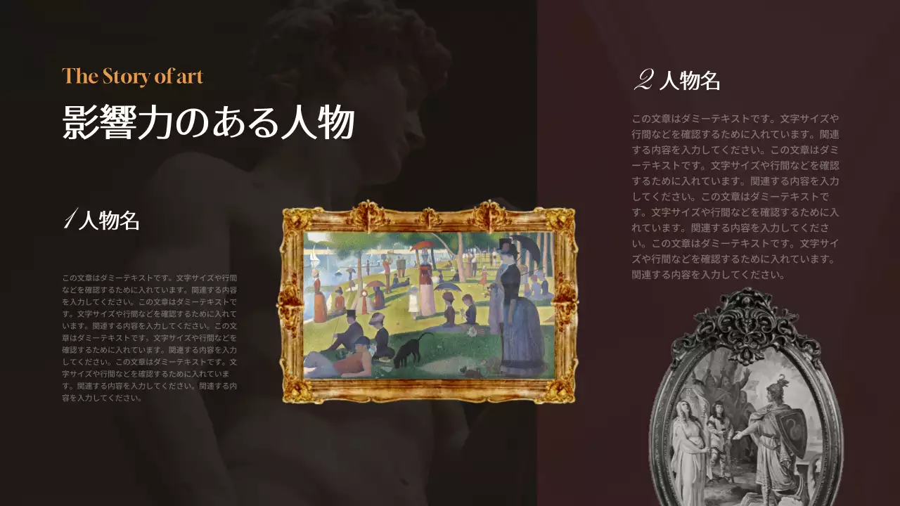 黒 クラシック 美術 プレゼンテーション