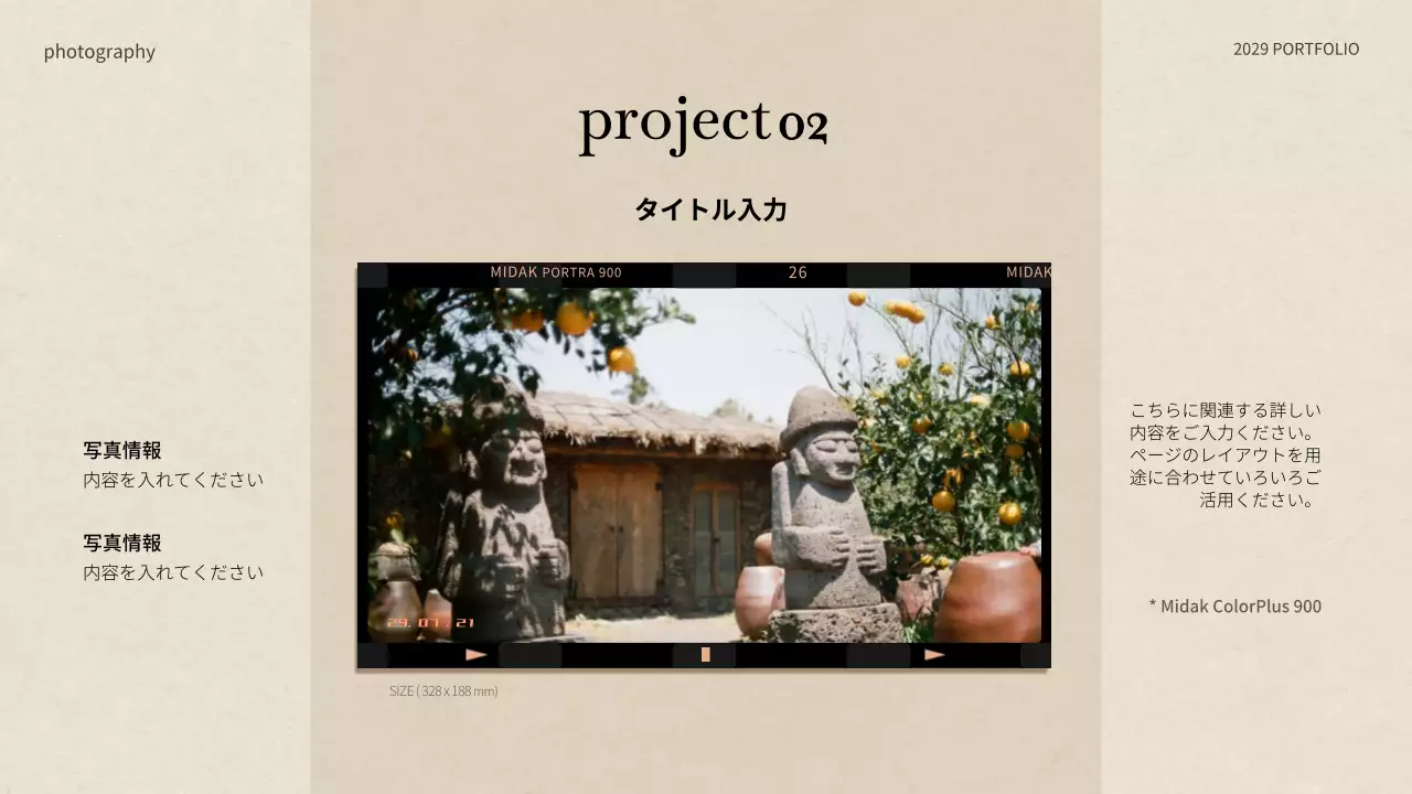 ベージュ シンプル 写真 ポートフォリオ プレゼンテーション