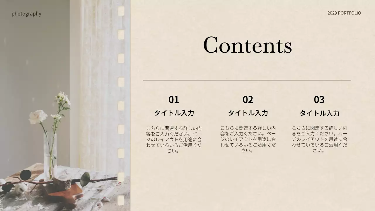 ベージュ シンプル 写真 ポートフォリオ プレゼンテーション