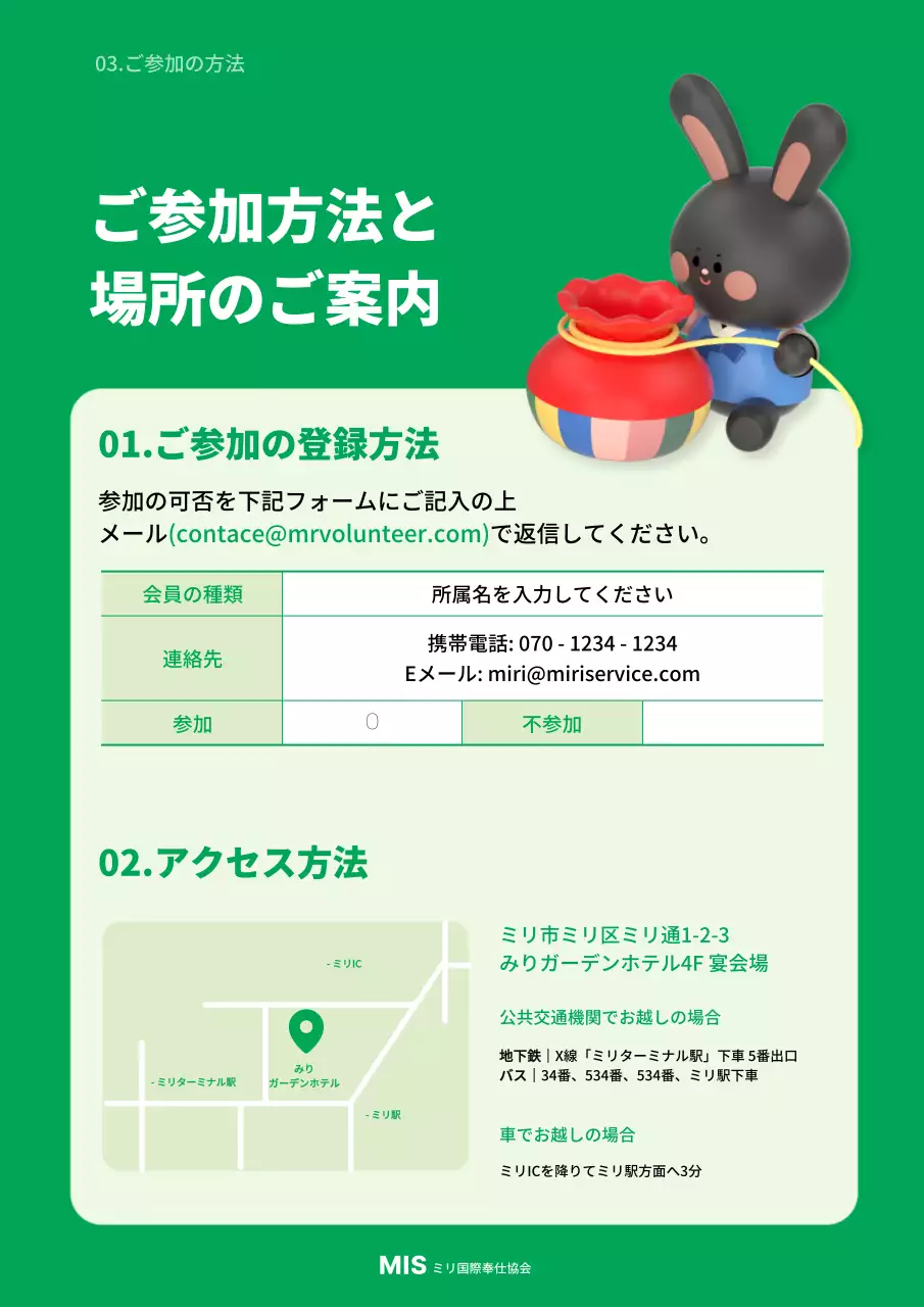 カラフル かわいい 新年 お知らせ 文書フォーム