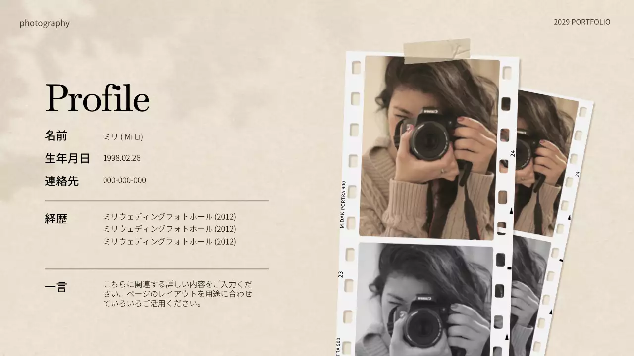 ベージュ シンプル 写真 ポートフォリオ プレゼンテーション