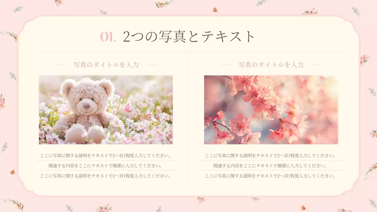 ピンク 上品 ウェディング プレゼンテーション