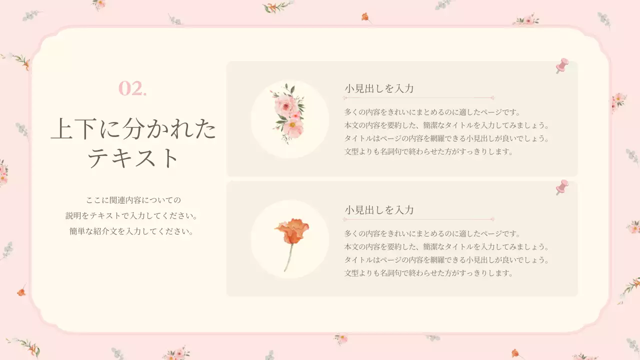 ピンク 上品 ウェディング プレゼンテーション