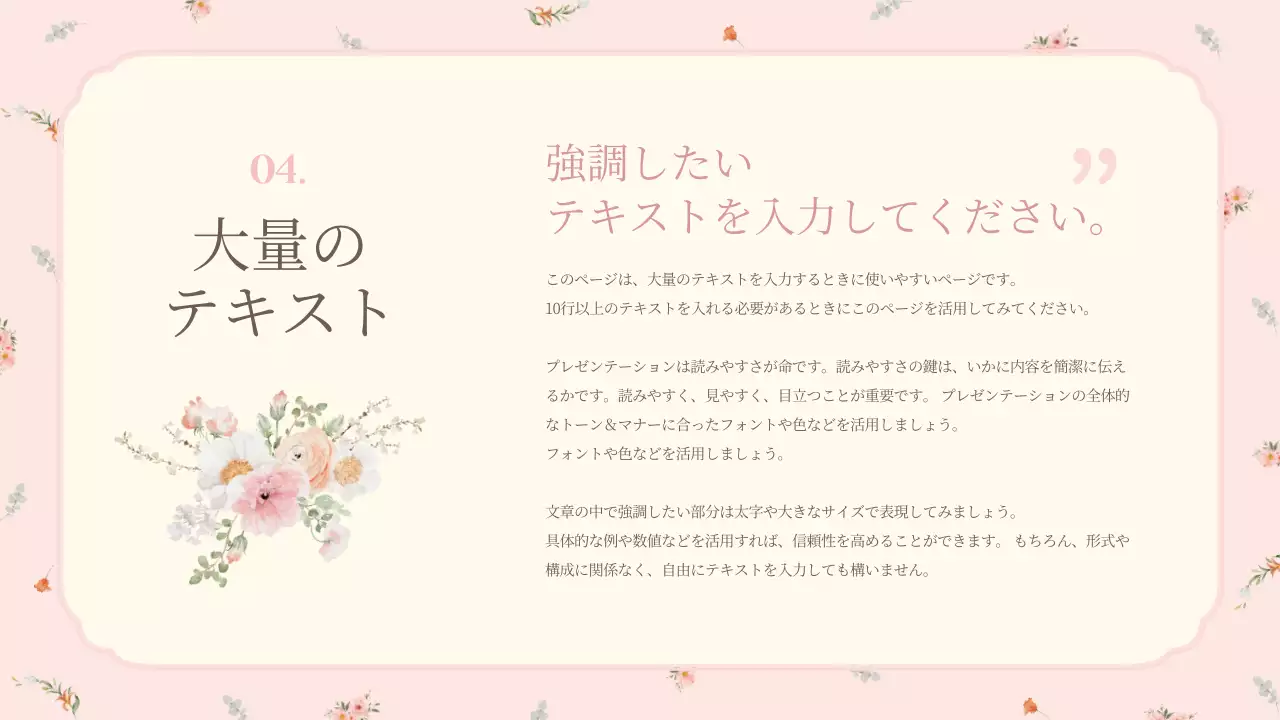 ピンク 上品 ウェディング プレゼンテーション