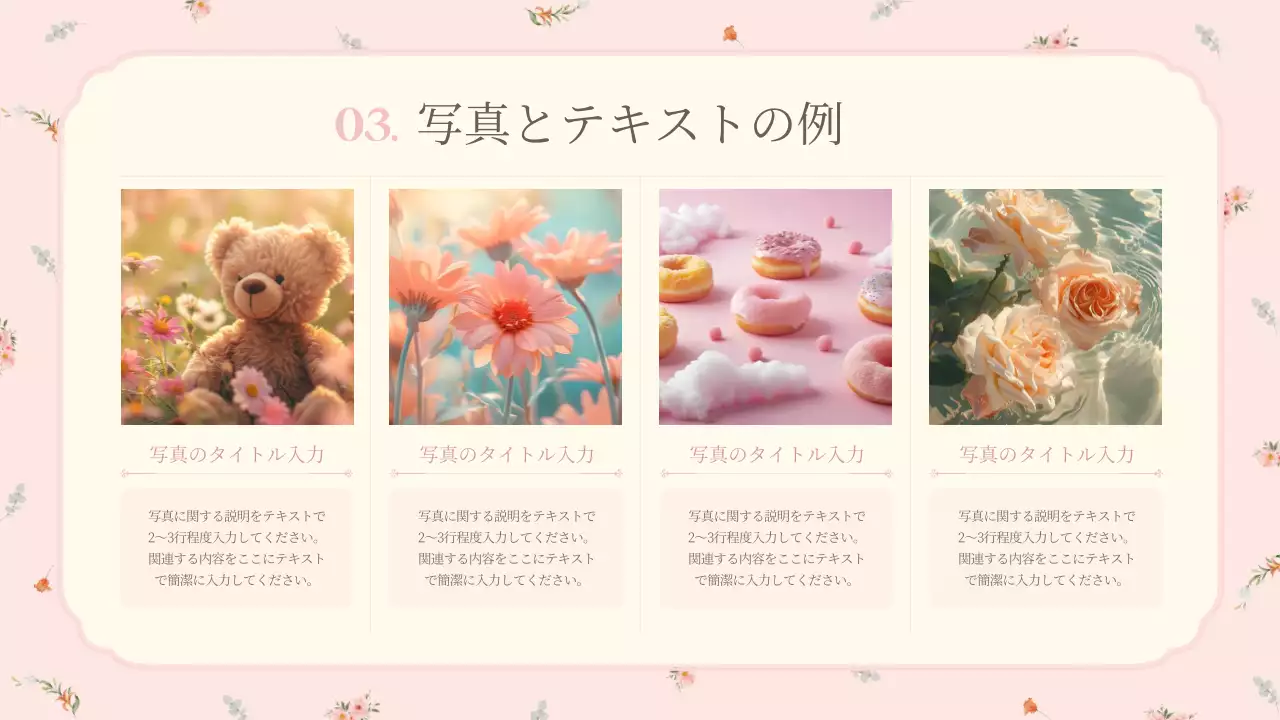 ピンク 上品 ウェディング プレゼンテーション