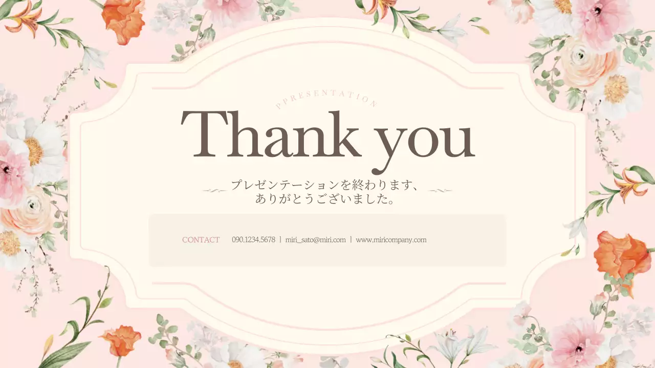 ピンク 上品 ウェディング プレゼンテーション