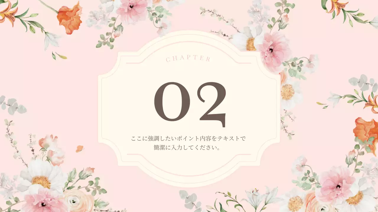 ピンク 上品 ウェディング プレゼンテーション