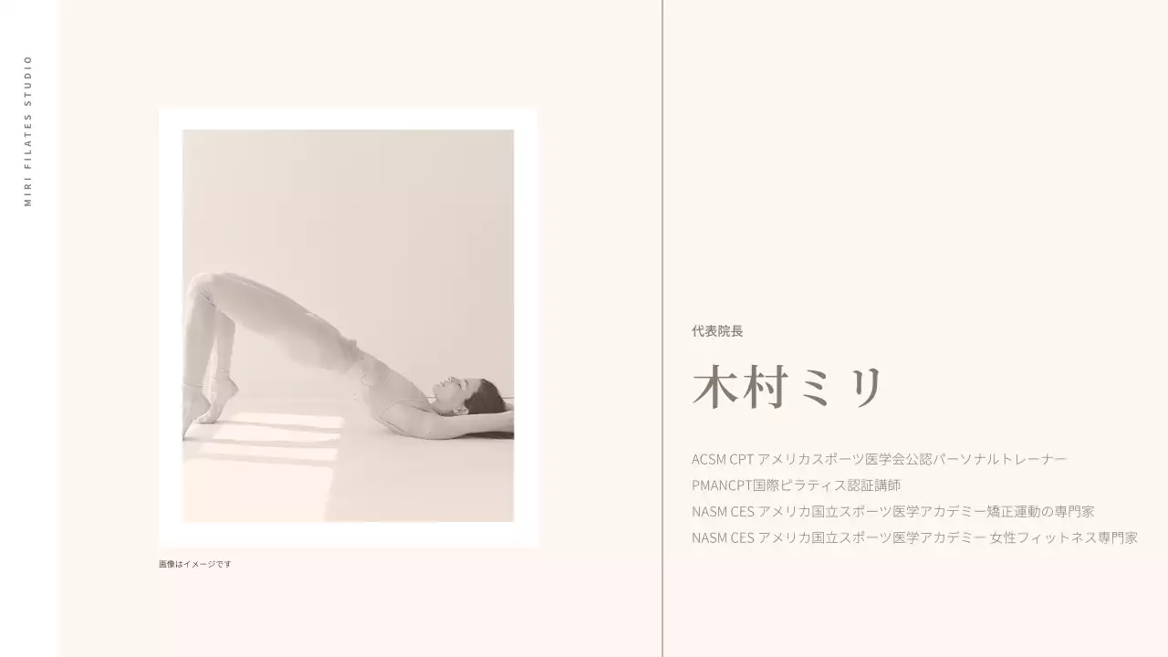 ベージュ シンプル ピラティス パンフレット プレゼンテーション