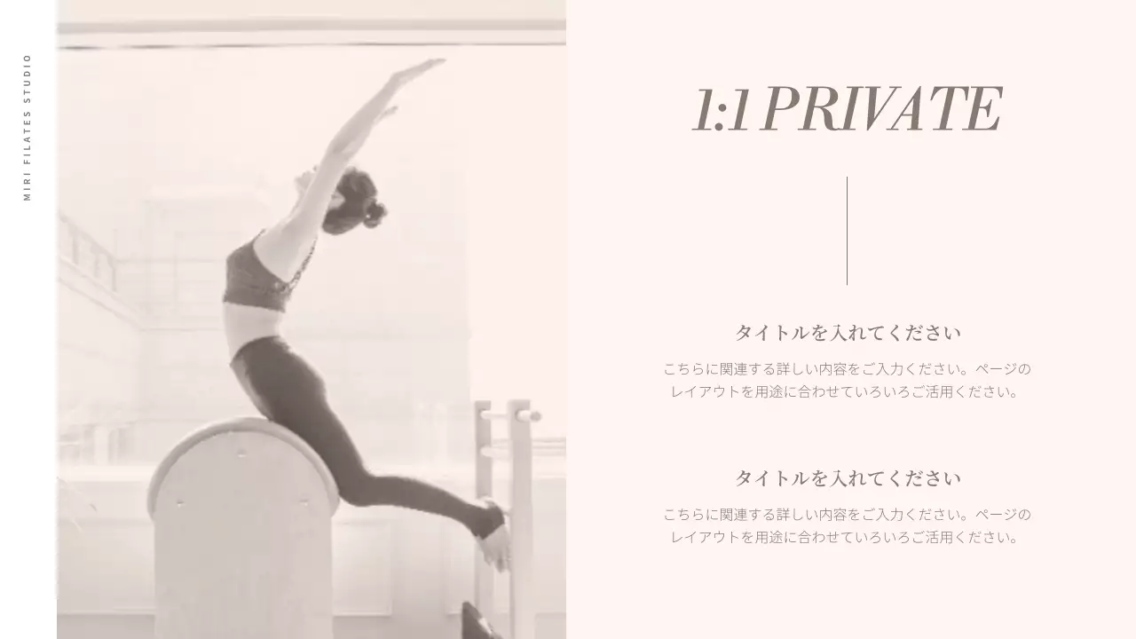 ベージュ シンプル ピラティス パンフレット プレゼンテーション