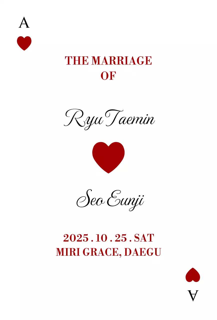 빨강 심플 결혼 초대장