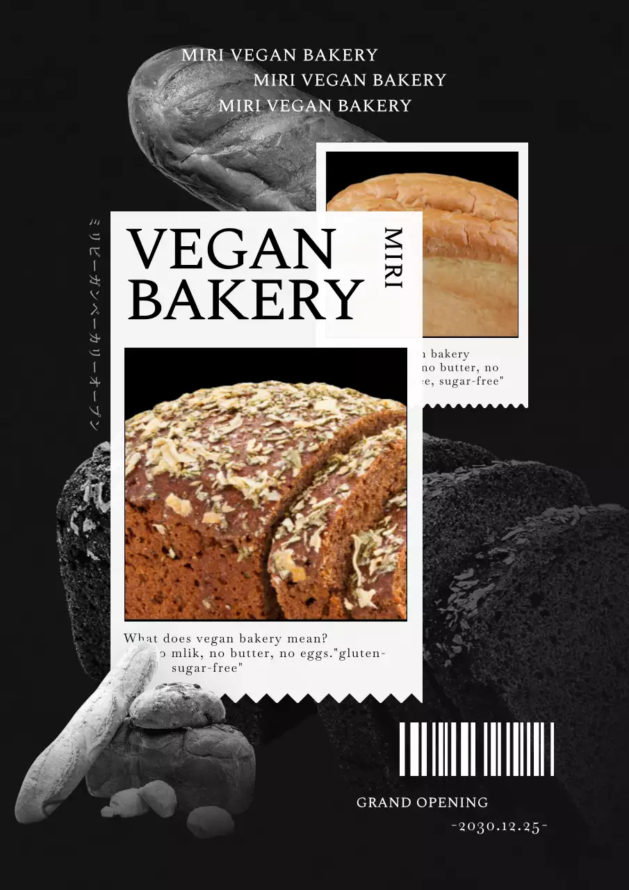 黒 モダン ベーカリー ポスター