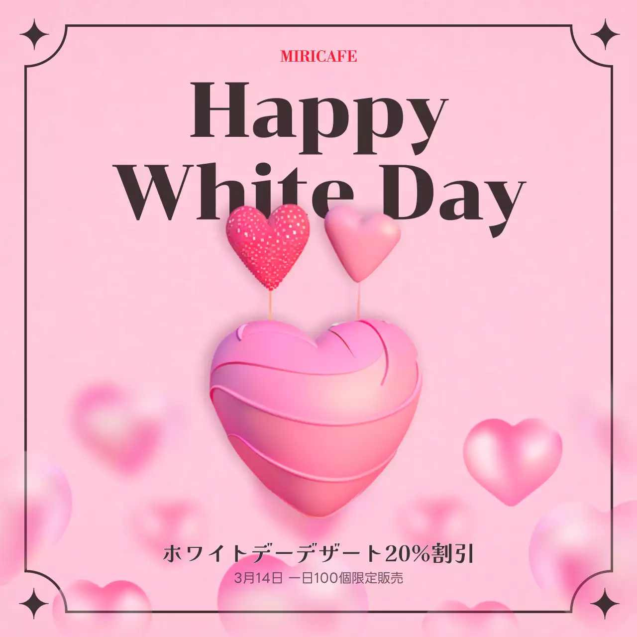 ピンク かわいい ホワイトデー ポスター