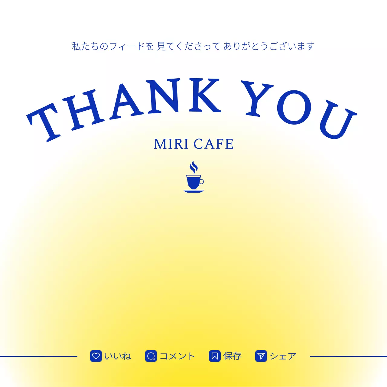 青 シンプル カフェ メッセージ