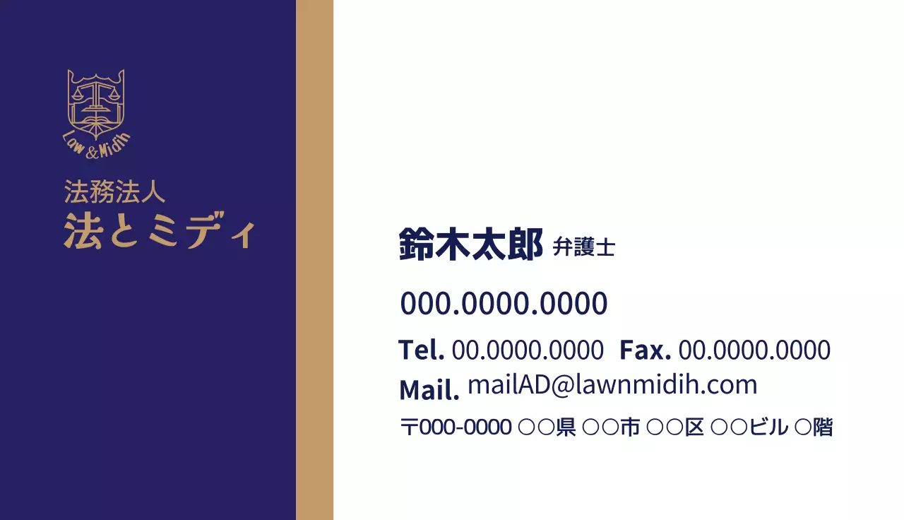 紺色 モダン 法律 名刺