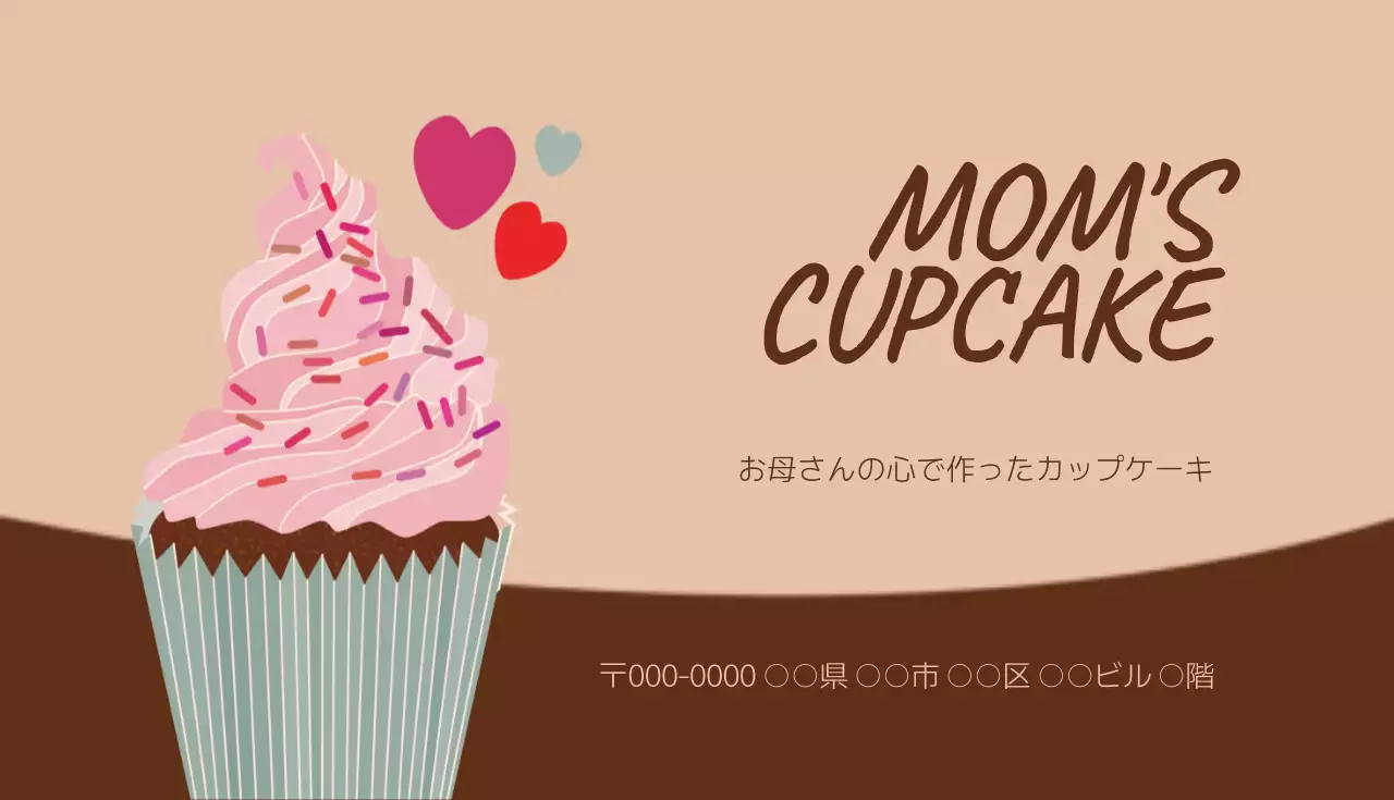 ベージュ かわいい カップケーキ 看板 名刺