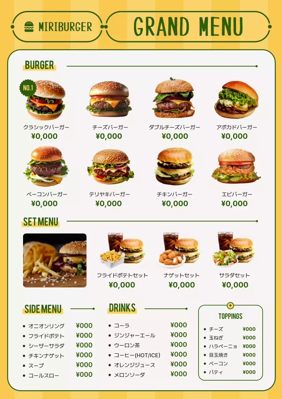 黄色 シンプル レストラン メニュー