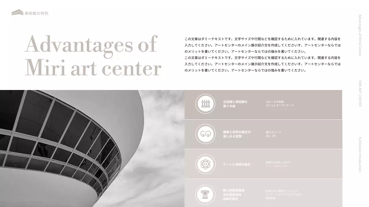 グレー モダン アート 会社案内 プレゼンテーション