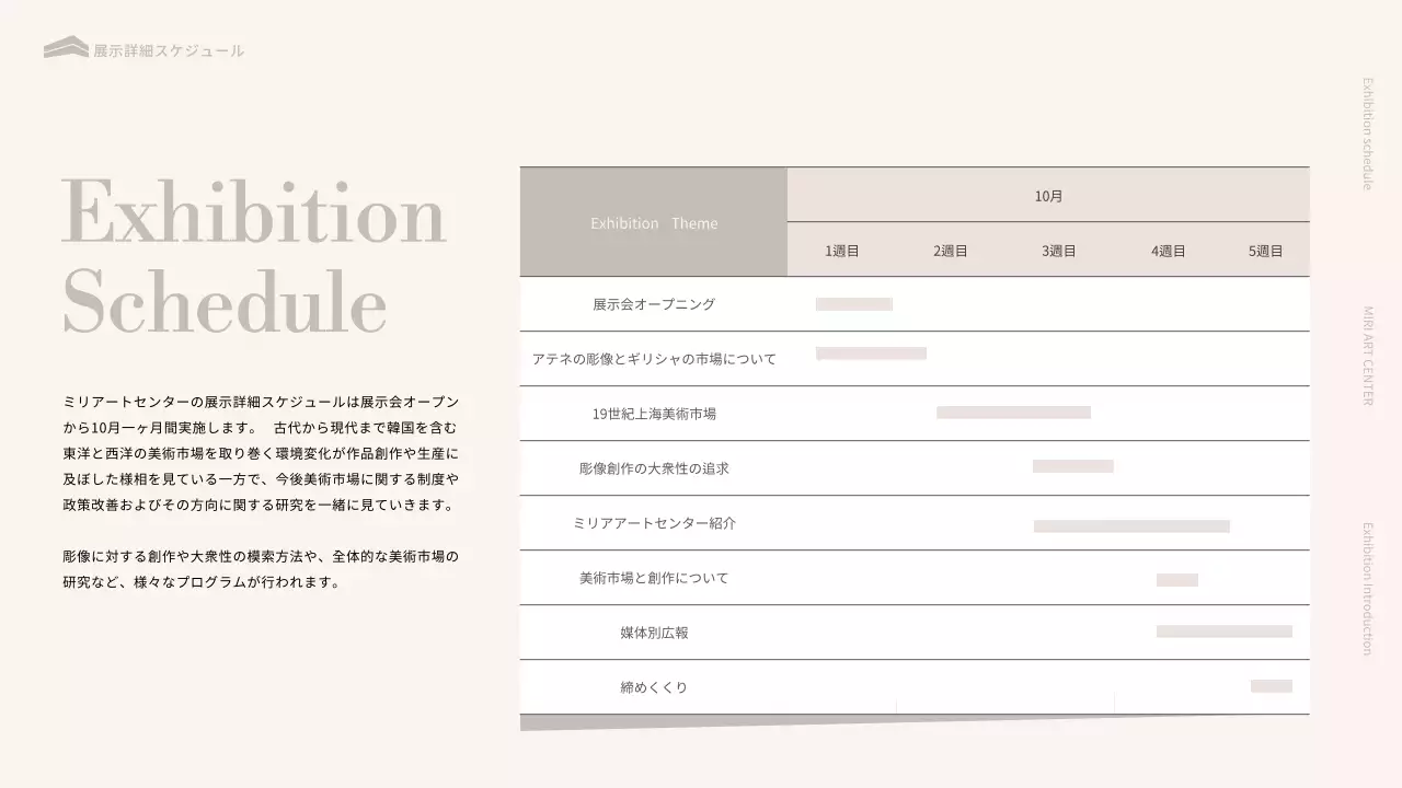 グレー モダン アート 会社案内 プレゼンテーション
