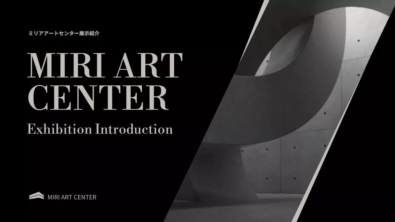 グレー モダン アート 会社案内 プレゼンテーション