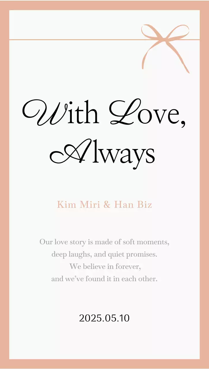 베이지 심플 결혼 초대장