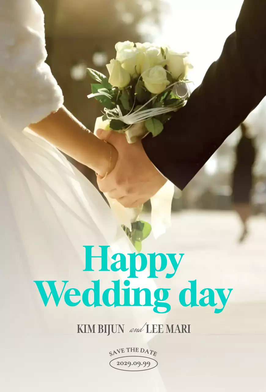 민트 우아한 결혼 초대장