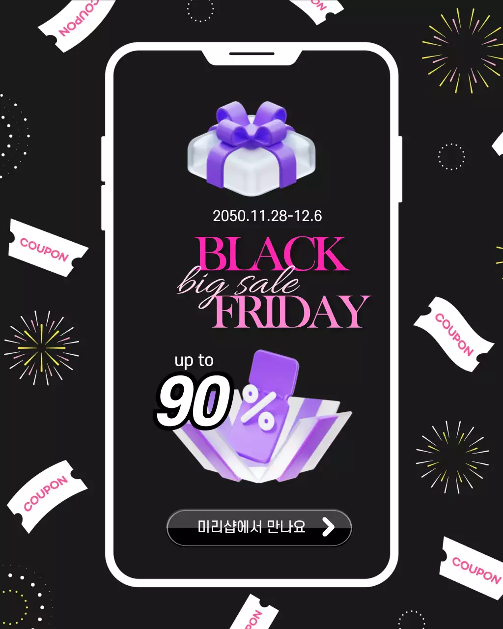 검정의 타이포그라피 컨셉의 세일 홍보