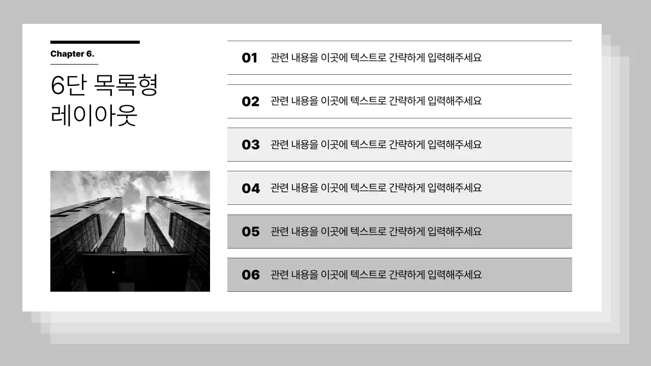 검정 심플 기획 제안서