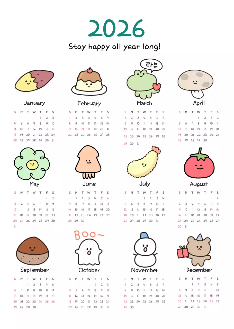 아기자기 귀여운 캐릭터 캘린더