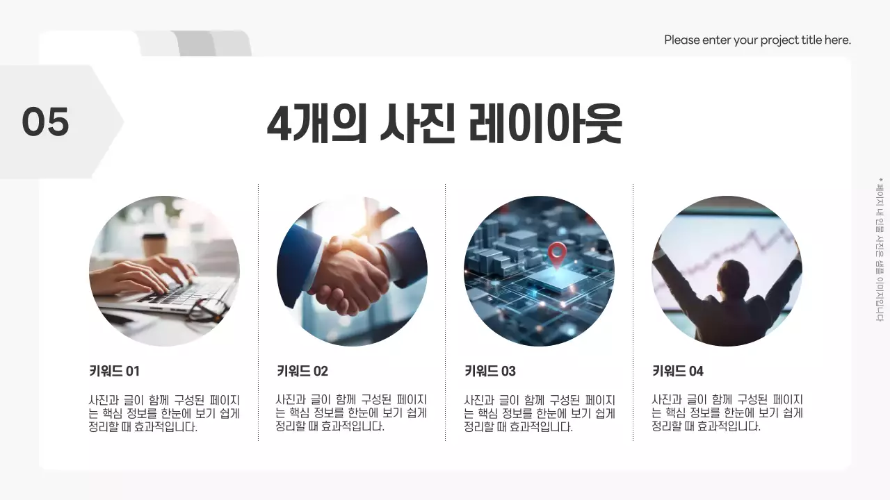 흰색 심플 기획 제안서