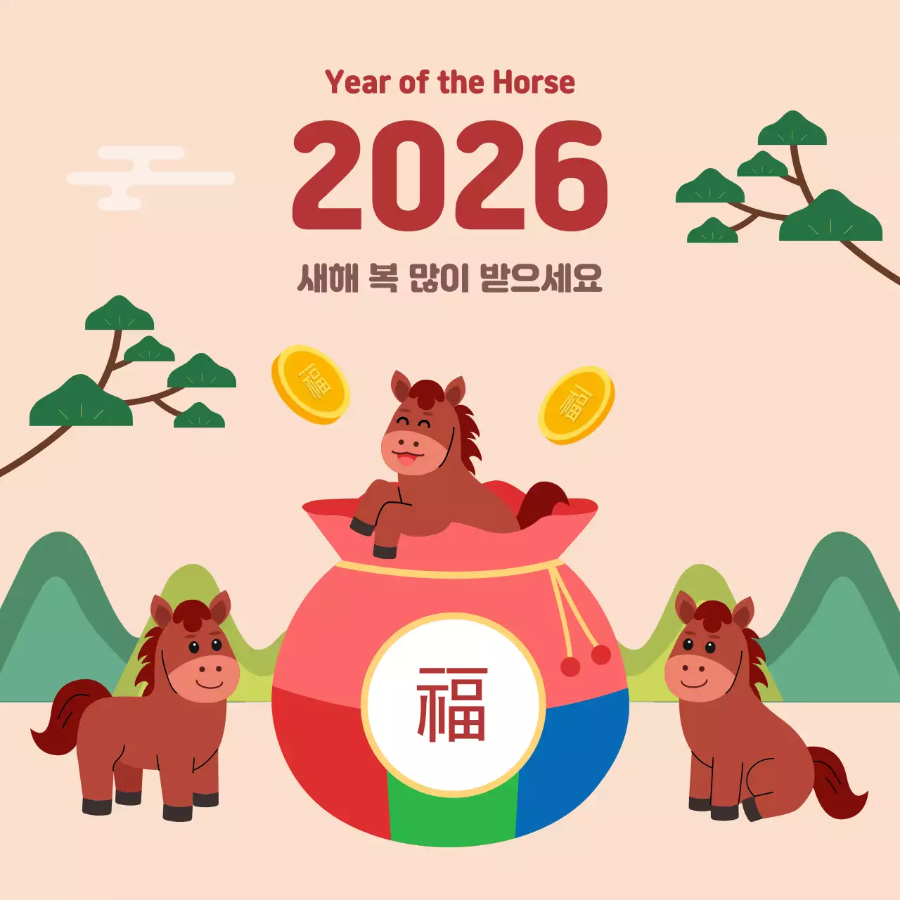 베이지 새해 인사