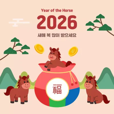 베이지 새해 인사